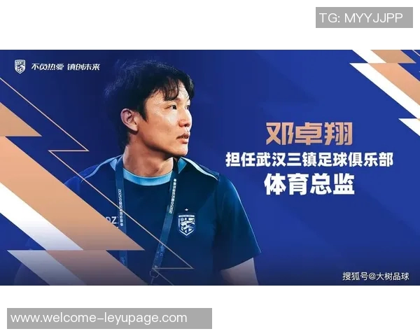 武汉三镇新任主帅莫拉致辞感谢信任将以尊重责任与雄心迎接挑战